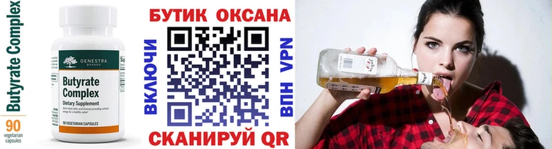 БУТИРАТ жидкий экстази Нестеров