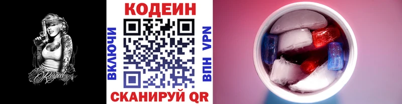 гидра маркетплейс  Нестеров  Кодеин Purple Drank 
