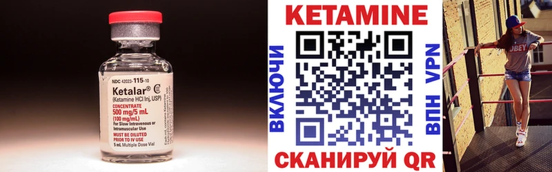 хочу наркоту  Нестеров  Кетамин VHQ 
