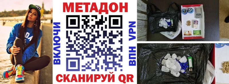 Метадон кристалл  где купить наркотик  Нестеров 